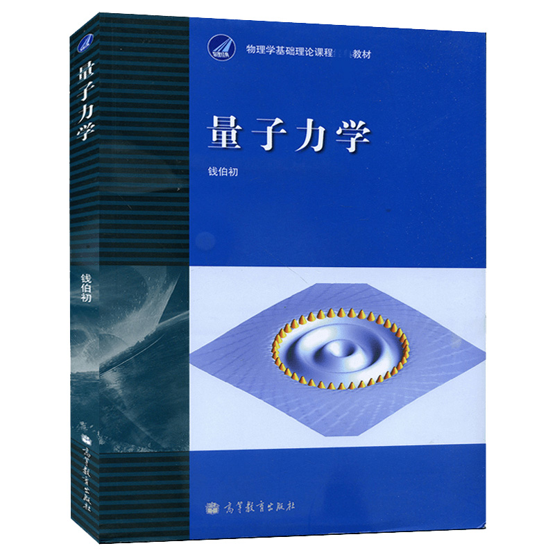 现代物理导论-课程ppt-在水一方